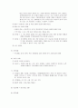 인생주기에 따른 정신건강 문제 및 증상 5페이지