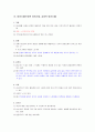 인생주기에 따른 정신건강 문제 및 증상 6페이지