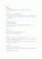 인생주기에 따른 정신건강 문제 및 증상 7페이지