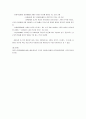 빈곤아동의 실태 9페이지