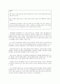 영유아,아동청소년의 정신건강 2페이지