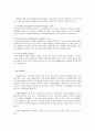 영유아,아동청소년의 정신건강 12페이지