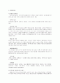 영유아,아동청소년의 정신건강 14페이지