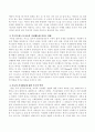 학령기 아동의 거짓말이라는 주제로 문제를 찾아보시고 답을 제시 3페이지