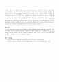 학령기 아동의 거짓말이라는 주제로 문제를 찾아보시고 답을 제시 4페이지