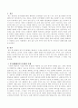 양적연구와 질적연구의 차이와 사례 2페이지