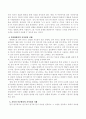 양적연구와 질적연구의 차이와 사례 4페이지