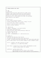 신장질환 환자 간호관리 5페이지