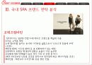 에잇 세컨즈(8 seconds) 전략 비교 분석 및 보완책 16페이지