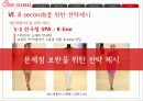 에잇 세컨즈(8 seconds) 전략 비교 분석 및 보완책 38페이지