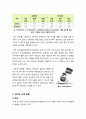 운전 중 DMB 시청의 위험성과 국내외 규제 현황 및 정부 대책의 문제점과 개선 방향 - 운전 중 DMB 시청의 문제점과 해결과제 4페이지