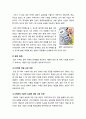 운전 중 DMB 시청의 위험성과 국내외 규제 현황 및 정부 대책의 문제점과 개선 방향 - 운전 중 DMB 시청의 문제점과 해결과제 7페이지
