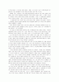 [독후감] 난장이가 쏘아올린 작은 공을 읽고 _ 조세희 저 2페이지