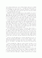 [독후감] 미국, 미국인, 미국사회를 읽고 2페이지
