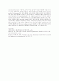 PFGE (Pulsed Field Gel Electrophoresis) 2페이지