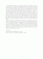 Q. What is rigor mortis (사후강직)? 2페이지
