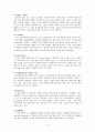 손톱 미생물 수 확인 - PCA 배지 만들기, 손의 위생상태 확인하기, 손톱에 있는 미생물이 희석을 통해 배양 후 colony 수를 확인하는 실험 2페이지