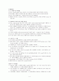 손톱 미생물 수 확인 - PCA 배지 만들기, 손의 위생상태 확인하기, 손톱에 있는 미생물이 희석을 통해 배양 후 colony 수를 확인하는 실험 4페이지