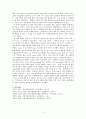 손톱 미생물 수 확인 - PCA 배지 만들기, 손의 위생상태 확인하기, 손톱에 있는 미생물이 희석을 통해 배양 후 colony 수를 확인하는 실험 7페이지