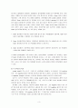 그람염색 3페이지