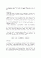 그람염색 4페이지