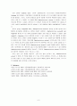 그람염색 9페이지