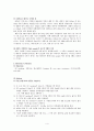 대장균군 MPN 4페이지