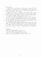 대장균군 MPN 6페이지