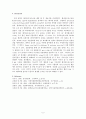 황색포도상구균 5페이지