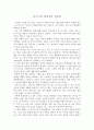 [독후감] 아프니까 청춘이다 _ 김난도 저 1페이지