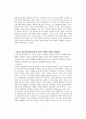 현대사회에서 청소년 미혼모들에 대한 부정적 인식이 사회적 고립을 초래한 원인과 대책 12페이지