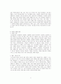 현대사회에서 청소년 미혼모들에 대한 부정적 인식이 사회적 고립을 초래한 원인과 대책 14페이지