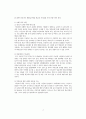 현대사회에서 청소년 미혼모들에 대한 부정적 인식이 사회적 고립을 초래한 원인과 대책 17페이지