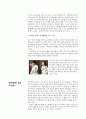 인터렉티브 광고의 특성 및 사례 4페이지