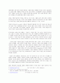 정보화시대에 따른 교양 교육의 필요성 -정보화시대에는 대학의 교양 교육이 중요하다 2페이지