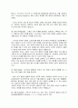 NLP (신경언어프로그래밍) - 용어해석 7페이지