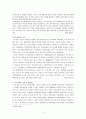 졸업논문 논문 - 우리나라 특수교육에 관한 연구 4페이지