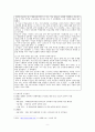 졸업논문 논문 - 우리나라 특수교육에 관한 연구 9페이지