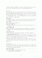 졸업논문 논문 - 우리나라 특수교육에 관한 연구 16페이지