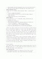 졸업논문 논문 - 우리나라 특수교육에 관한 연구 17페이지