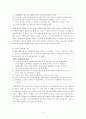 졸업논문 논문 - 우리나라 특수교육에 관한 연구 18페이지