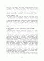 졸업논문 논문 - 우리나라 특수교육에 관한 연구 22페이지