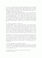 졸업논문 논문 - 우리나라 특수교육에 관한 연구 23페이지
