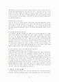 졸업논문 논문 - 우리나라 특수교육에 관한 연구 25페이지