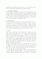 졸업논문 논문 - 우리나라 특수교육에 관한 연구 26페이지