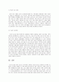 아동을 위한 아동복지실천방안을 자기의 생각으로 정리하세요 4페이지
