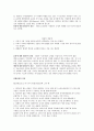 16장. 앨버트 엘리스(Albert Ellis) 합리적 정서적 행동치료 5페이지