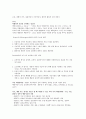 16장. 앨버트 엘리스(Albert Ellis) 합리적 정서적 행동치료 8페이지