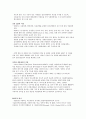 16장. 앨버트 엘리스(Albert Ellis) 합리적 정서적 행동치료 9페이지