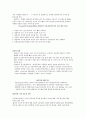 16장. 앨버트 엘리스(Albert Ellis) 합리적 정서적 행동치료 10페이지